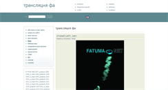 Desktop Screenshot of fatuma.net